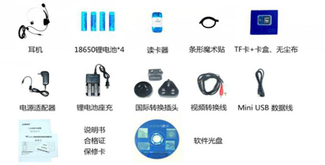 WIE-L輕便型手持內(nèi)窺鏡標(biāo)配有耳機(jī)、4節(jié)鋰電池、USB數(shù)據(jù)線、合格證、保修卡
說(shuō)明書、視頻轉(zhuǎn)換線等