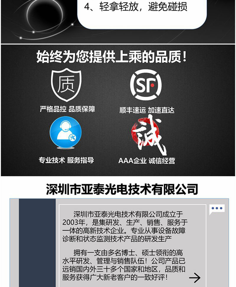 深圳市亞泰光電技術(shù)有限公司是一家有著20年行業(yè)經(jīng)驗的油液監(jiān)測設(shè)備及相關(guān)油液分析耗材研發(fā)、銷售企業(yè)